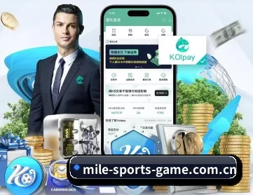 米乐体育 APP 深度功能